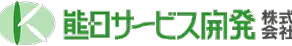 熊日サービス開発